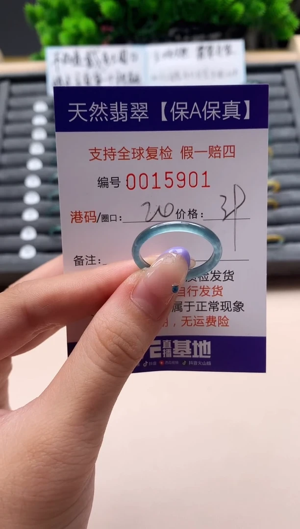 未镶嵌戒指翡翠天然  1501