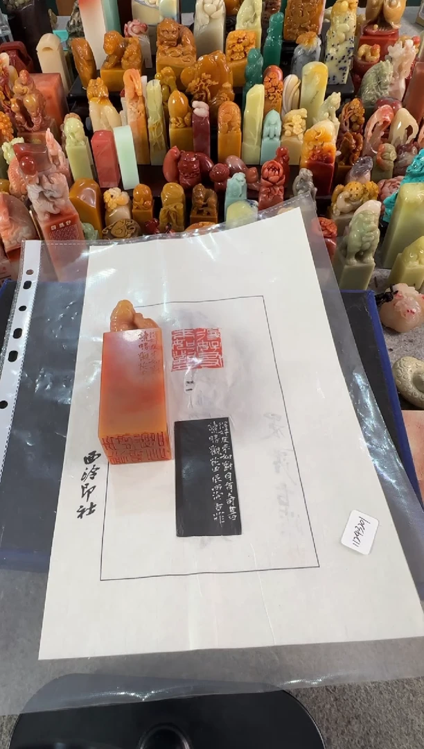 老挝石印石清**慕古菲得好友来如对月