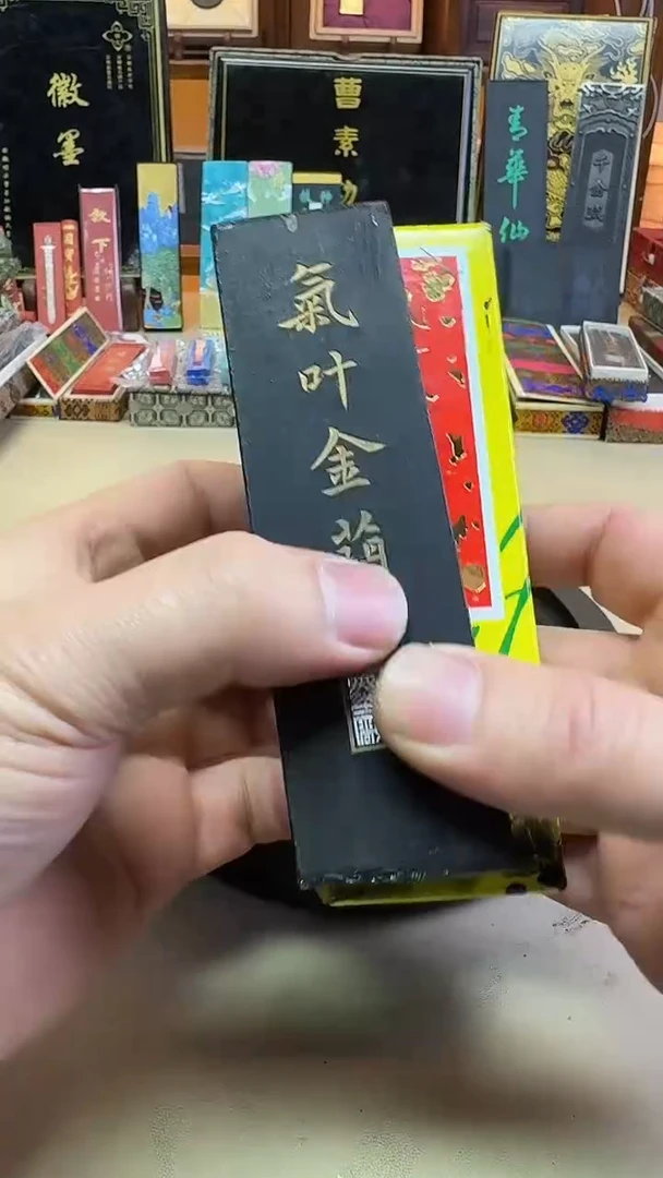 上海墨厂 90年代气叶金兰 4两1锭