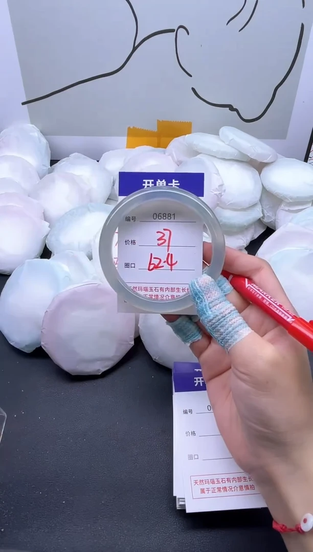 手镯玛瑙/玉髓未镶嵌6881