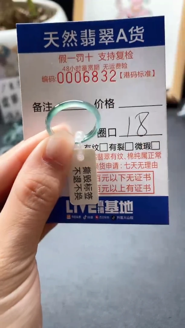 翡翠戒指未镶嵌天然翡翠戒指6832