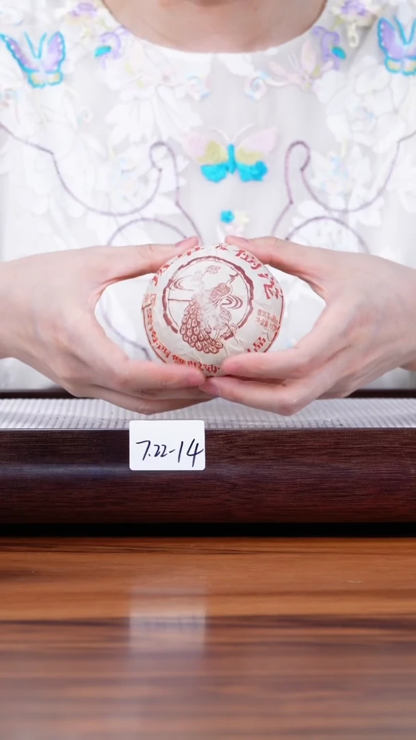 茶壶紫砂一**亿7.22-14 沱茶一个