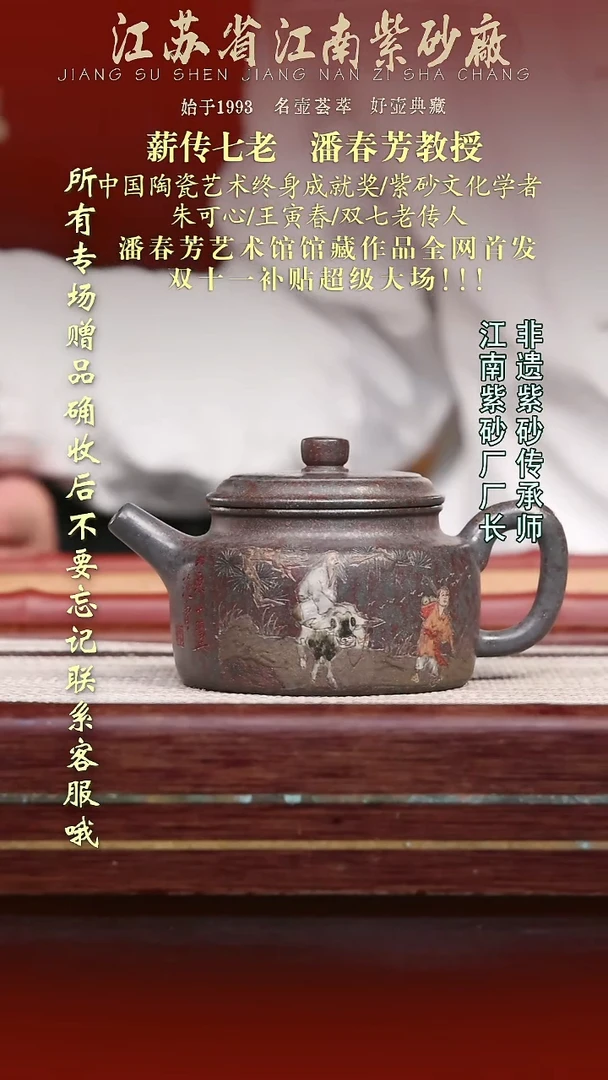茶壶紫砂江苏省江南紫砂厂