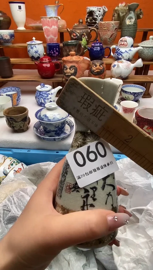瓷片不****心满20包邮满20包邮