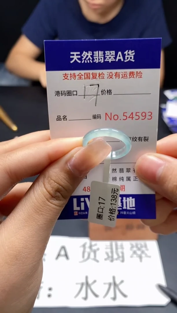 未镶嵌戒指翡翠天然A货翡翠4593