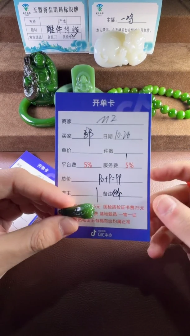 未镶嵌和田玉挂件郭****具挂件