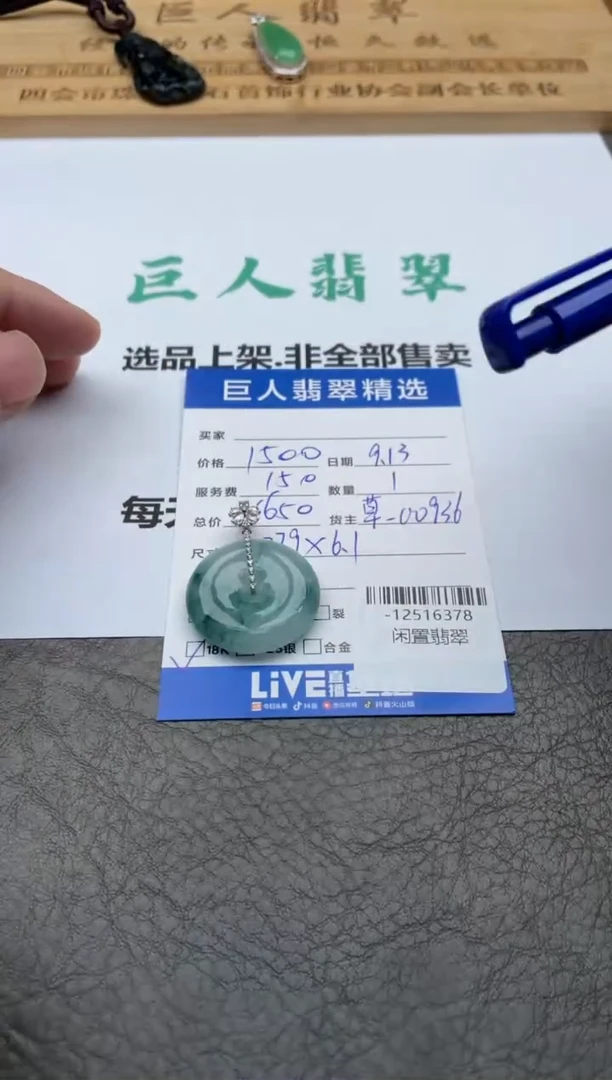 颈饰18K金镶嵌翡翠无**辈-12516378