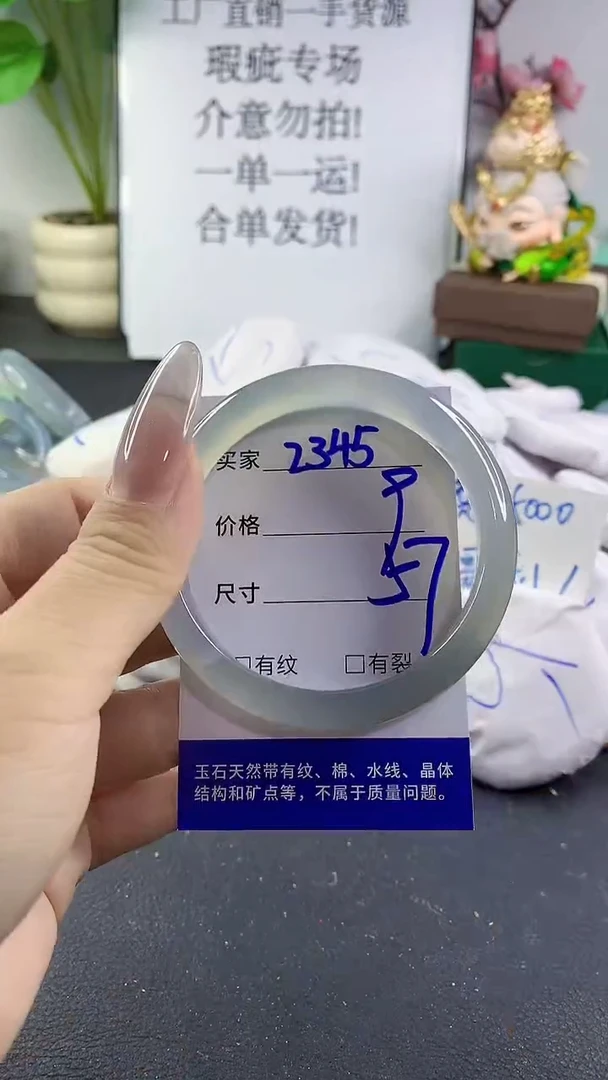手镯玛瑙/玉髓未镶嵌2345
