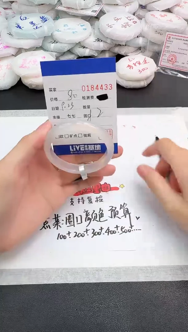 手镯玛瑙/玉髓未镶嵌4433