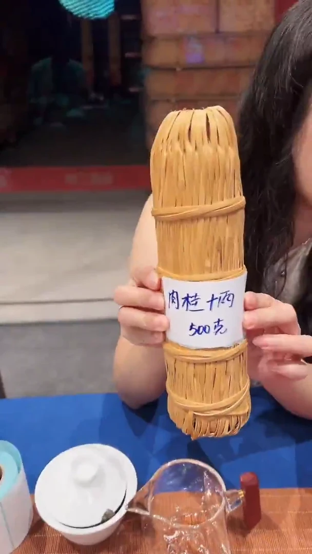 高马二溪 肉桂十两茶 500克