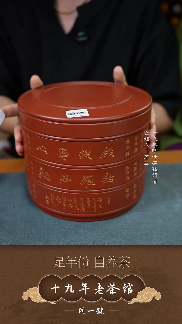 紫砂茶叶罐宜兴原矿紫砂茶叶罐+3饼大生