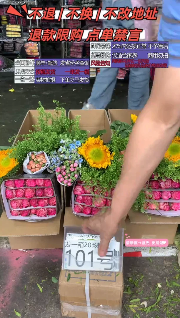 101号♥含20%耗损发一箱