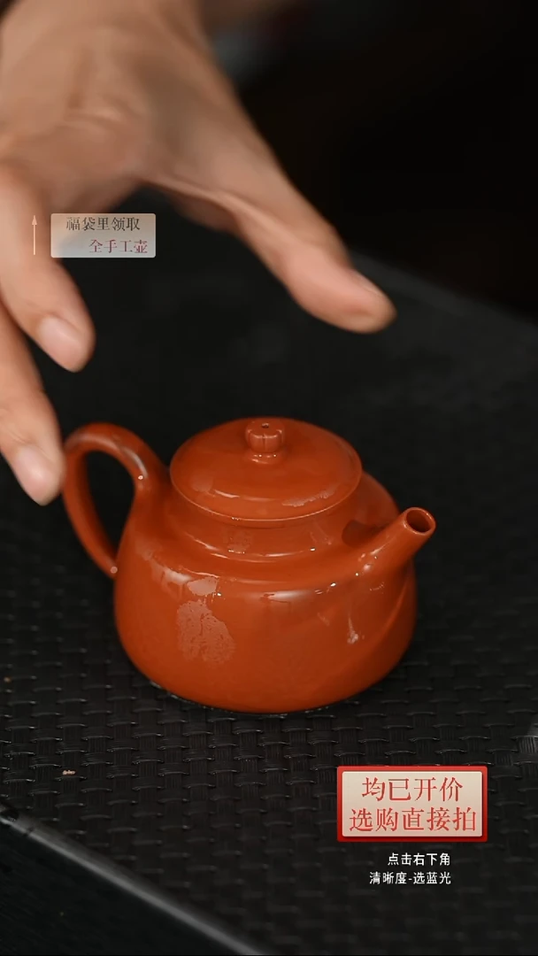 茶壶紫砂朱泥言心 六瓣滴钮 140CC