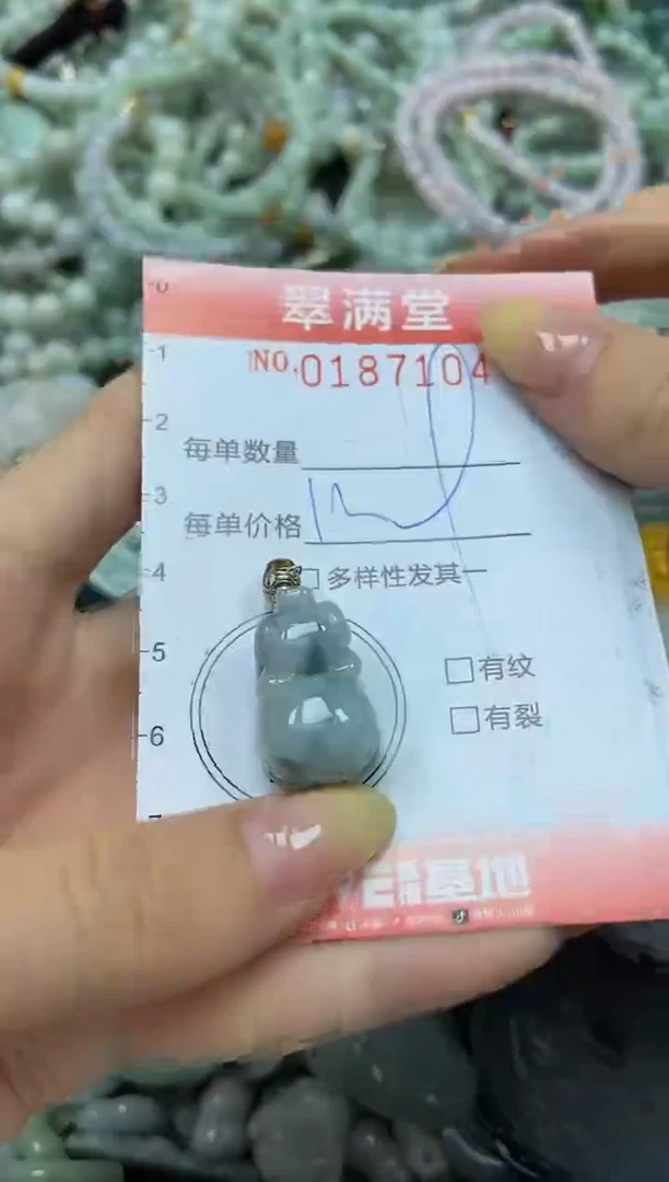 颈饰未镶嵌翡翠闪购0187104