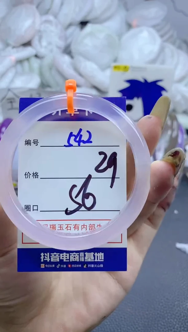 手镯玛瑙/玉髓未镶嵌542