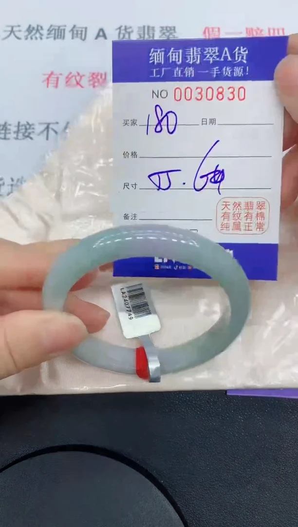 未镶嵌手镯翡翠0830缅甸翡翠手镯