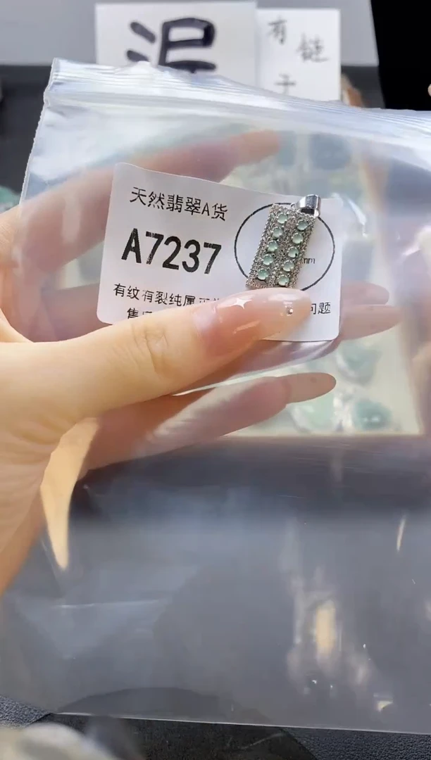 吊坠(赠链)未镶嵌翡翠天然翡翠A货