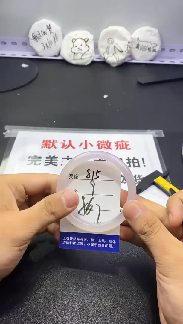 玛瑙/玉髓手镯未镶嵌815