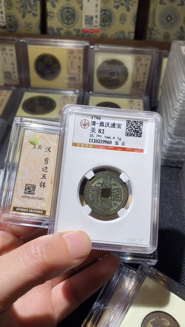 铜Q42评级币一眼开门