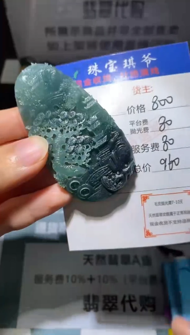 未镶嵌定制翡翠-毛货不退不换-