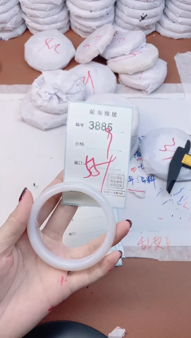 【闪购商品】玛瑙/玉髓手镯未镶嵌3885