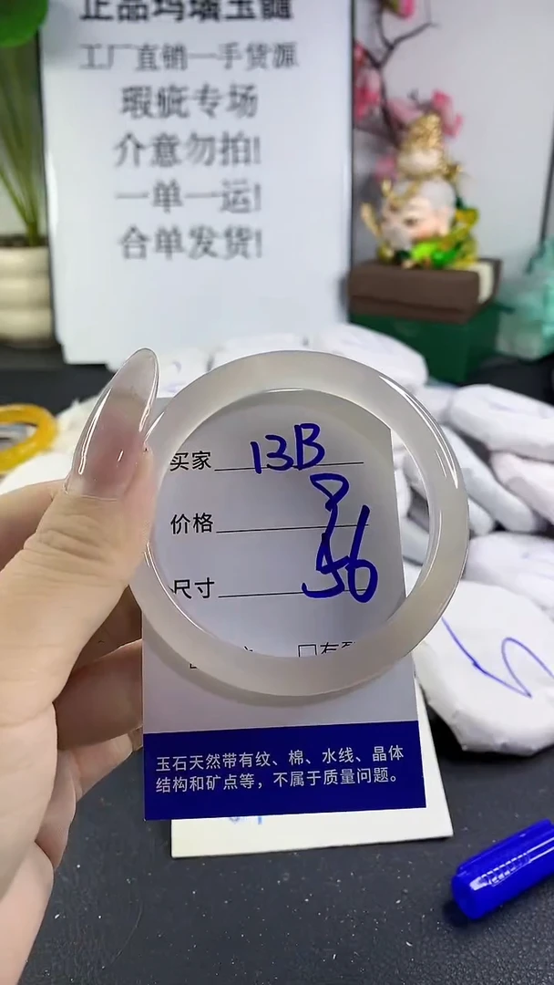 手镯玛瑙/玉髓未镶嵌1313