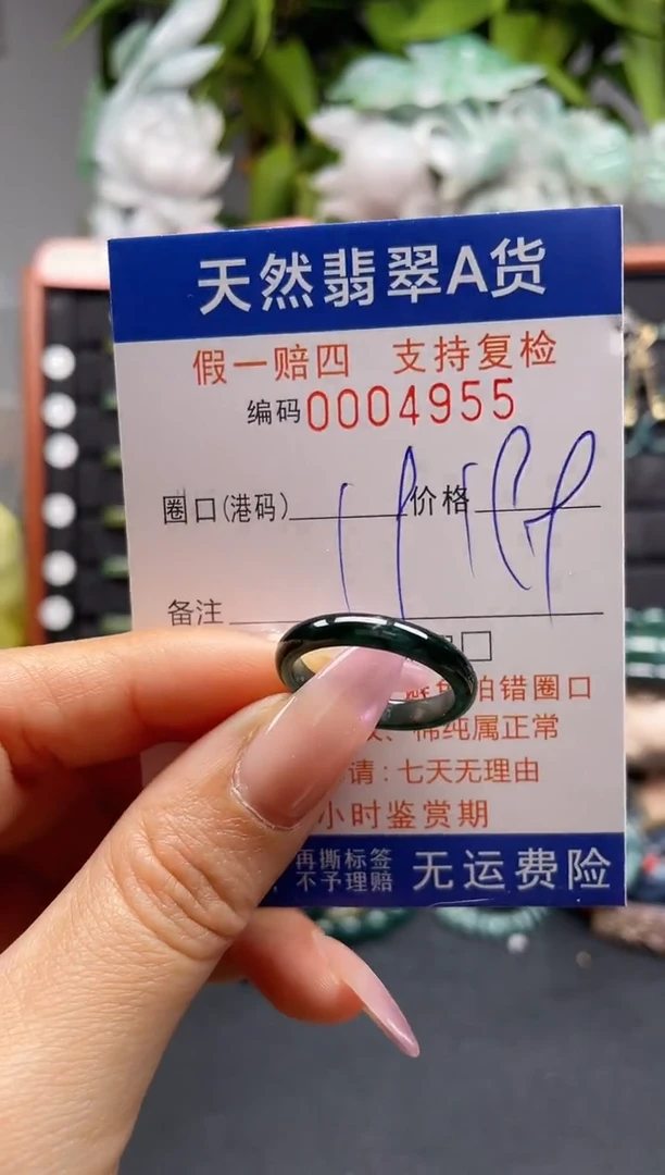 未镶嵌戒指翡翠19*4955
