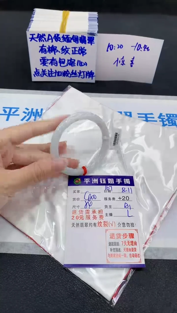 翡翠手镯未镶嵌1