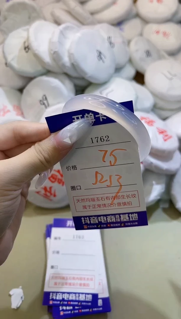 玛瑙/玉髓手镯未镶嵌1762