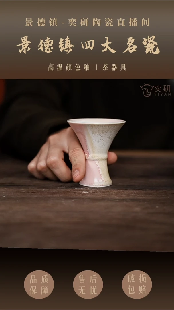 粉色沙漏茶杯---