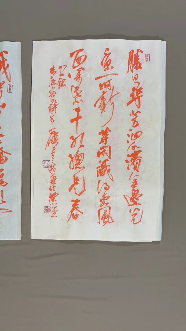 书法冯尚杰老师书法福利