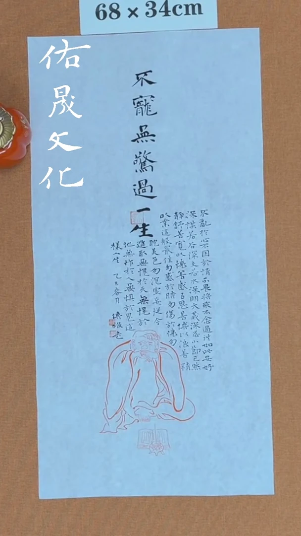 【闪购商品】书法徐老师原创书法作品