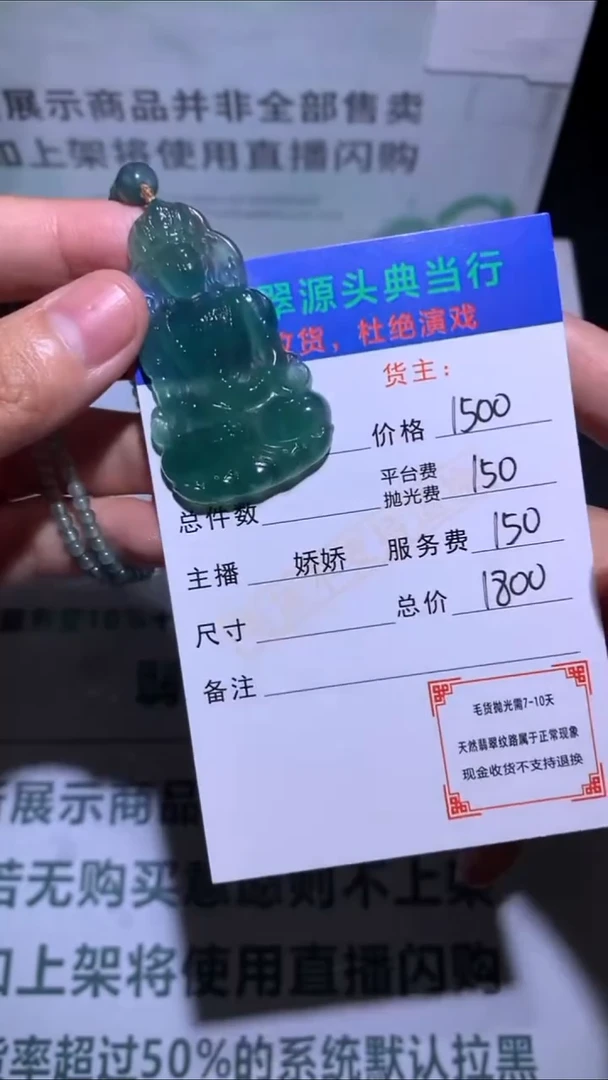 未镶嵌定制翡翠-毛货-不退不换-多样性发货-