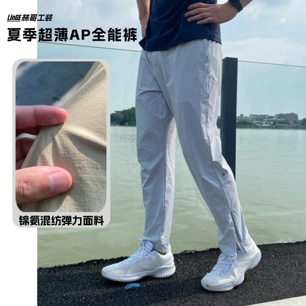 【林哥专属】夏季超薄AP全能裤户外运动高弹速干男女同款工装长裤子