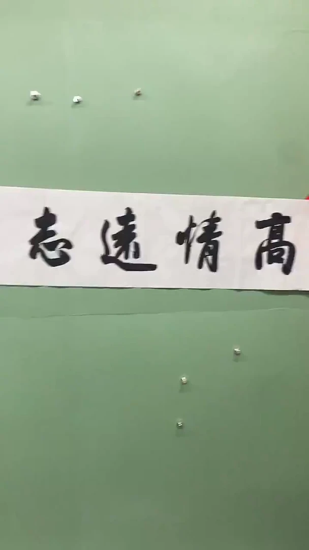 横款精品四尺对开，高
