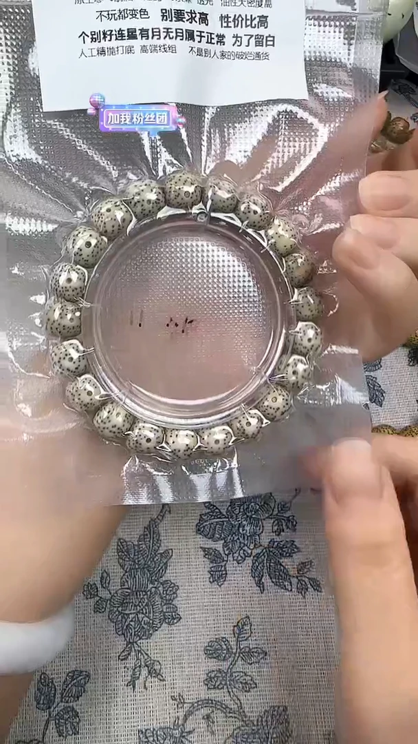 星月菩提手串9石玉料糯冰单圈11×10高透精工福利
