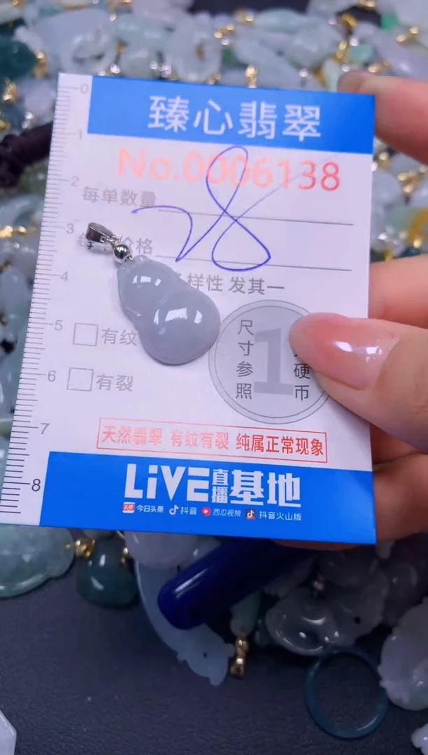 吊坠(不含链)未镶嵌翡翠6138