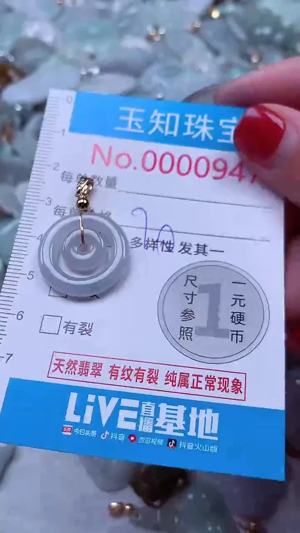 吊坠(不含链)未镶嵌翡翠947