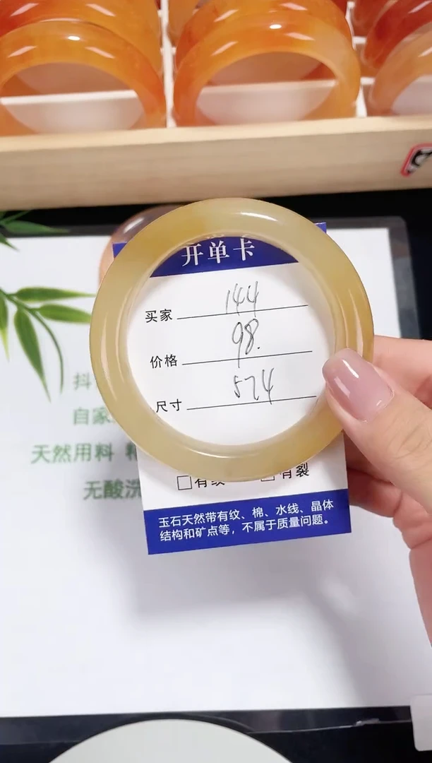 未镶嵌黄龙石英质玉144 桂花酿 57.4