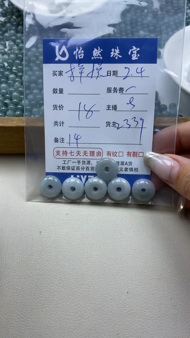 【闪购商品】翡翠手链未镶嵌梓悦  卡14（一盘）