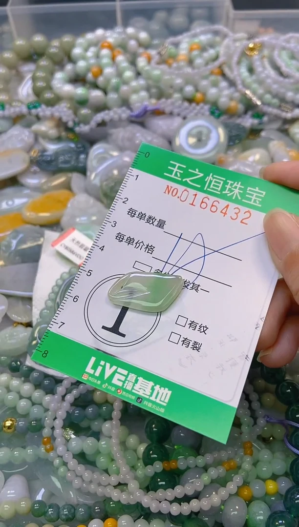 颈饰未镶嵌翡翠闪购0166432