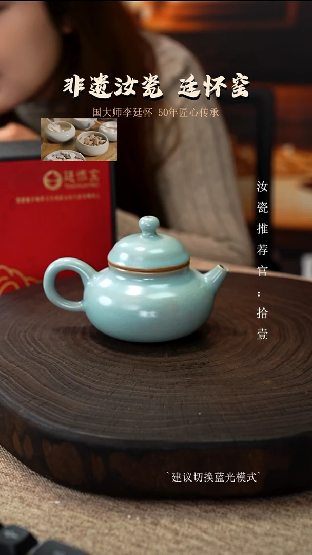 李照卫省大师纯手工亲工款仿古釉掇球壶支钉烧