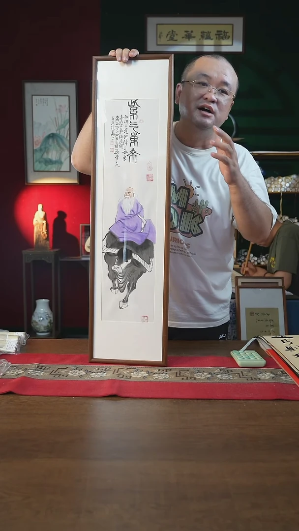 书法25*90画框紫气东来潘