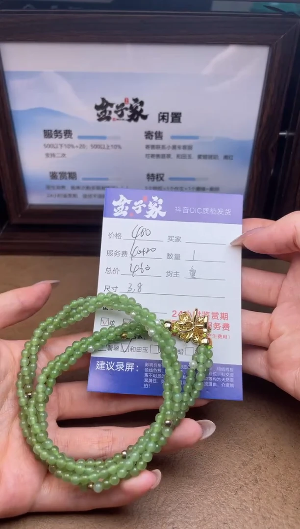 颈饰未镶嵌和田玉545170702