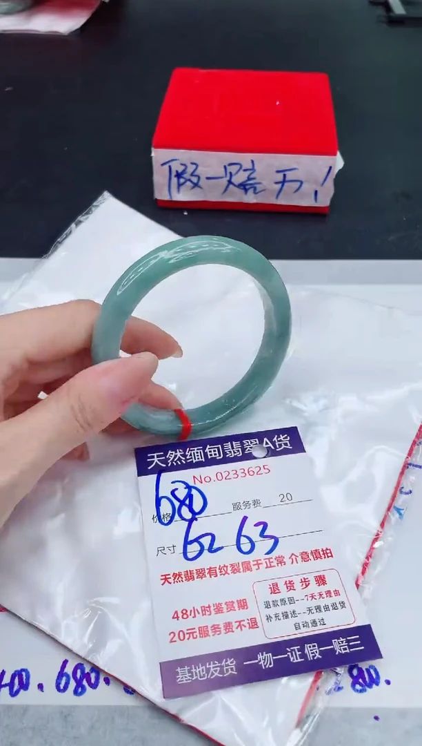 未镶嵌手镯翡翠680.00