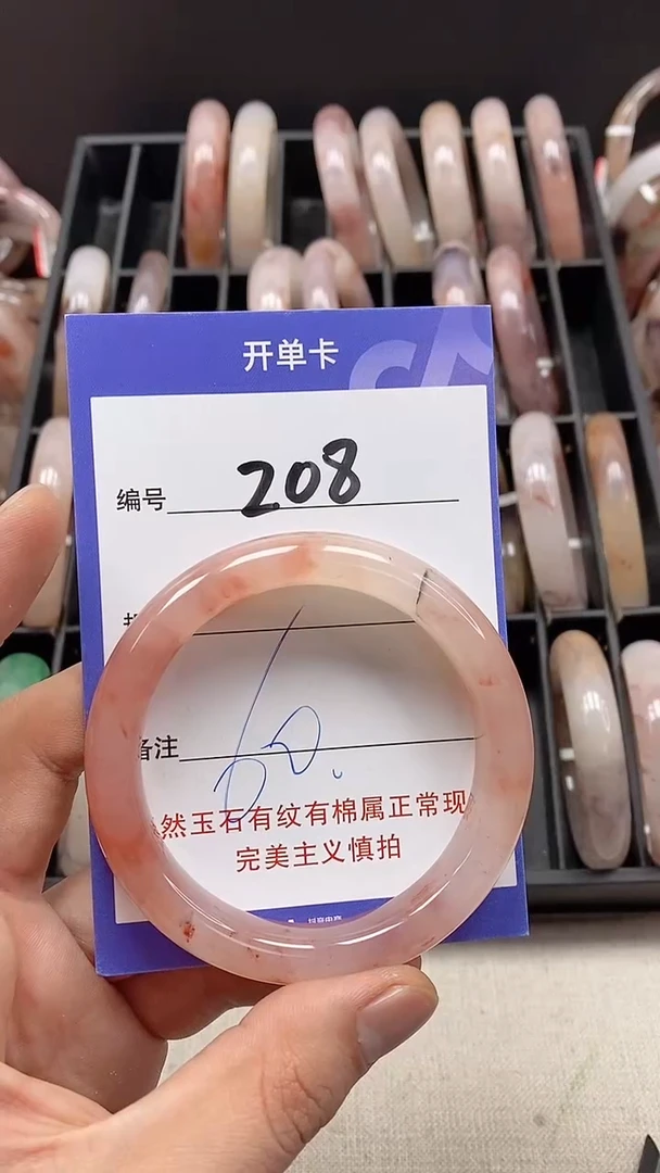 【闪购商品】石英质玉手镯未镶嵌208