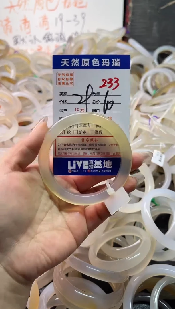 手镯玛瑙/玉髓未镶嵌233