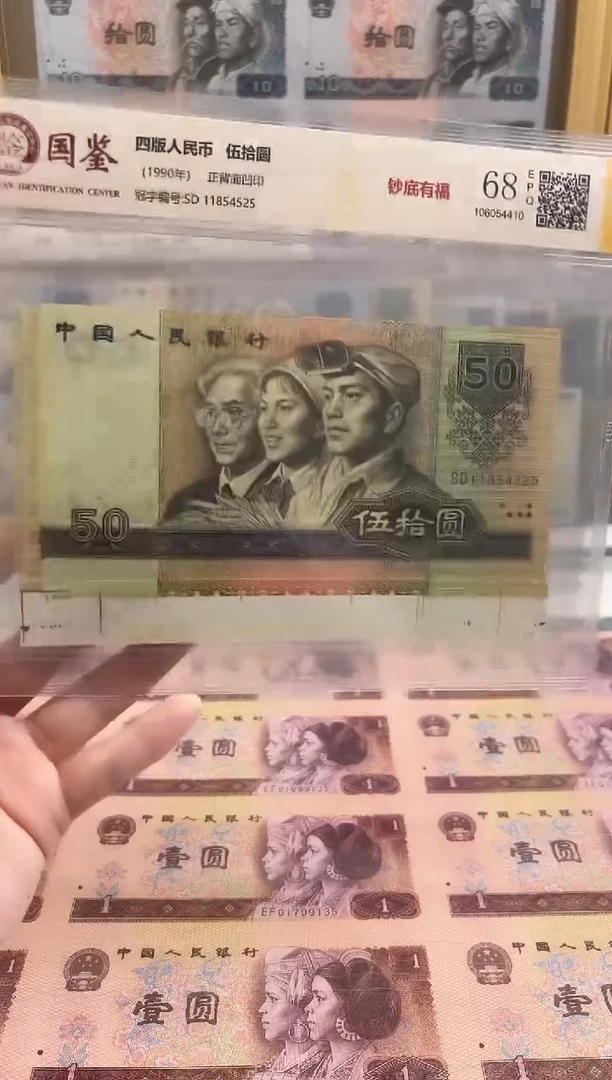 【闪购商品】纸9050老纸钞单张钞底有福裁切版