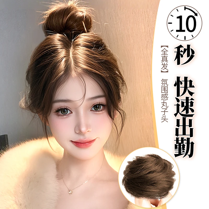 【漂亮专属】丸子头假发发圈高扎盘发神器皮筋款全真发高颅顶花苞头