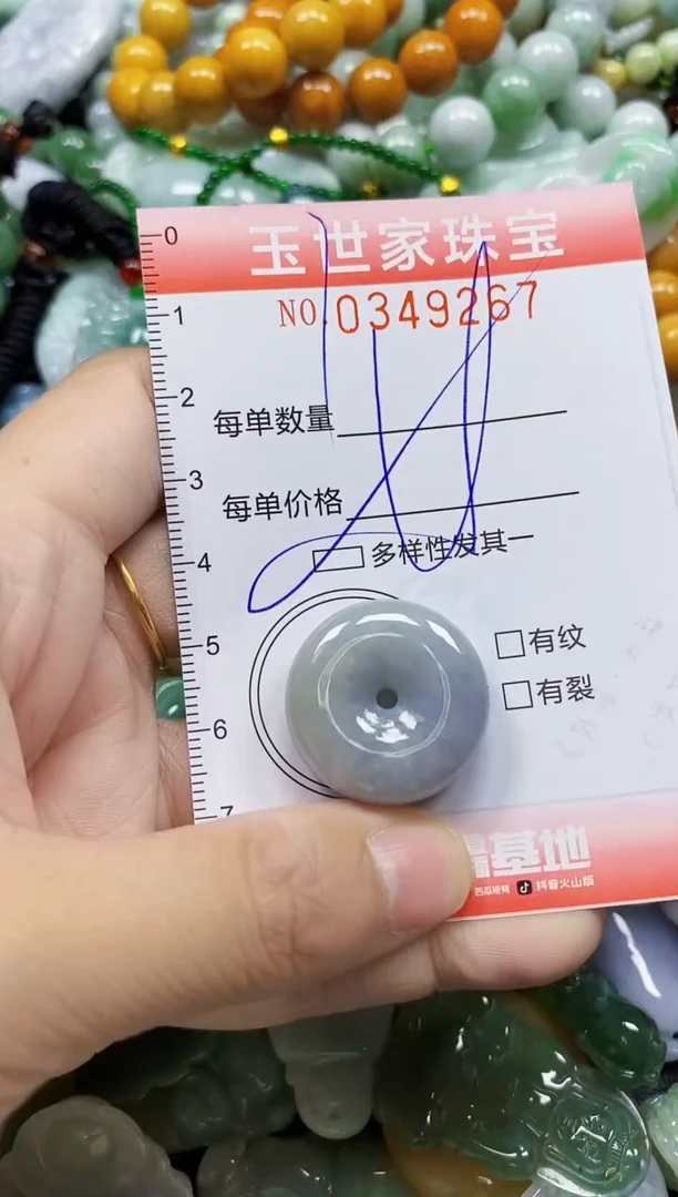 颈饰未镶嵌翡翠翡翠闪购Y0349267多样性发其一